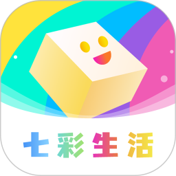 七彩生活