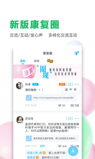 柳叶医生