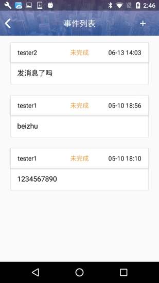 猫头鹰巡查