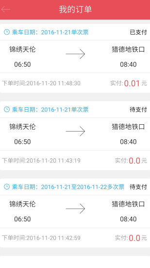 友友巴士
