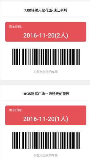 友友巴士