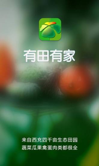 有田有家