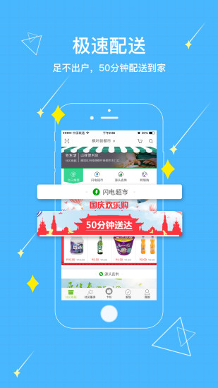 宅生活