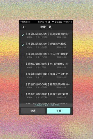 疯狂英语每日口语