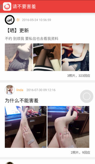 请不要害羞