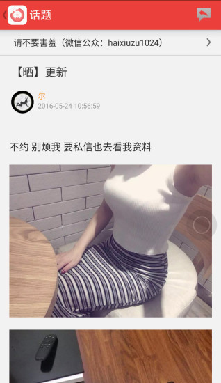请不要害羞