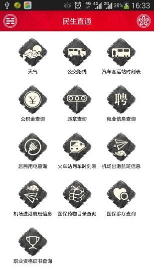 掌上东海
