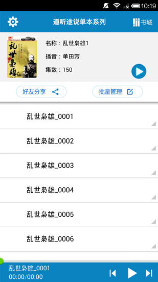 乱世枭雄1