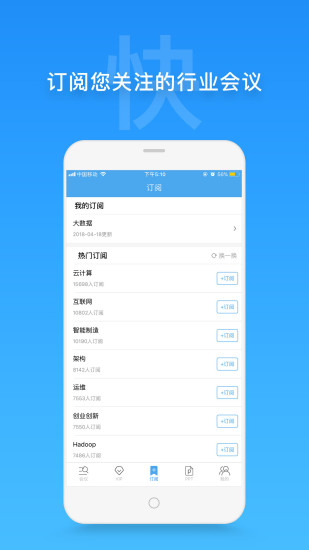 活动家