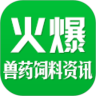 火爆兽药饲料网