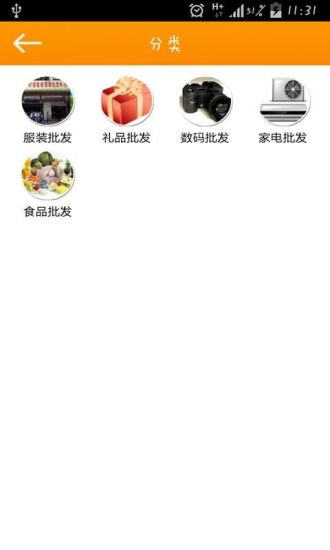 温州批发