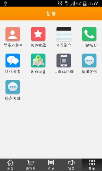 温州批发