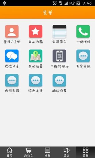 扬州餐饮网