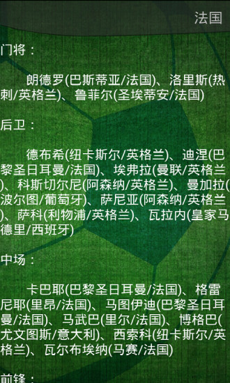 世界杯赛程指南