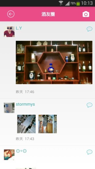 中酒会