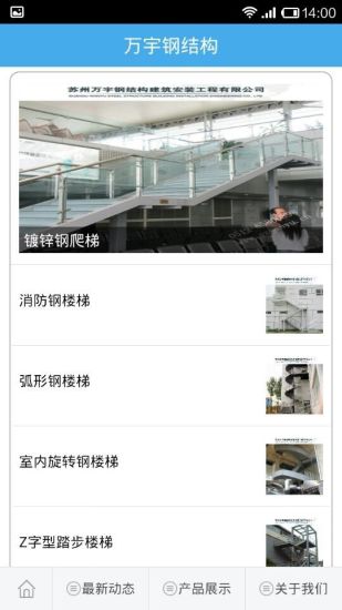 万宇钢结构