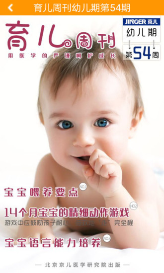 京儿育儿