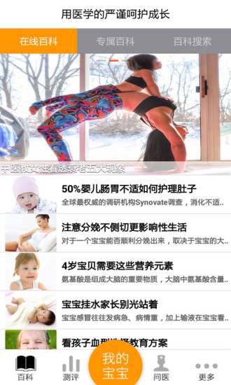 京儿育儿