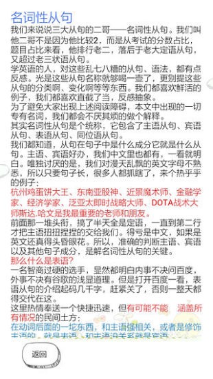 语法那些事儿