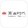 商业时代