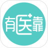 有医靠用户版