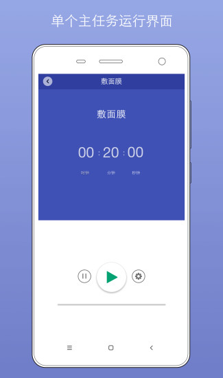 极简计时器
