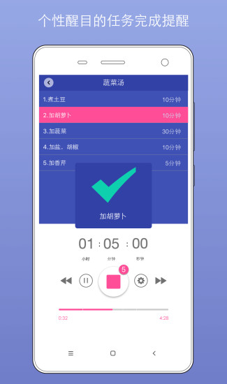 极简计时器