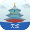 天坛公园