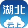 云上湖北