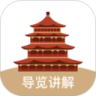 颐和园