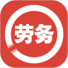 劳务圈