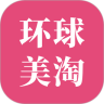 环球美淘