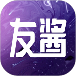友酱