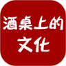 酒桌致辞