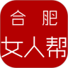 合肥女人帮