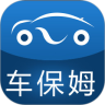 车保姆