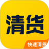 清货吧