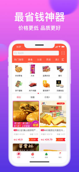 淘优惠