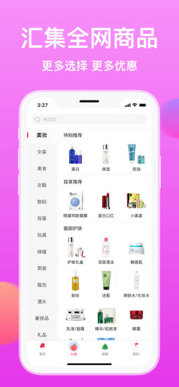 淘优惠