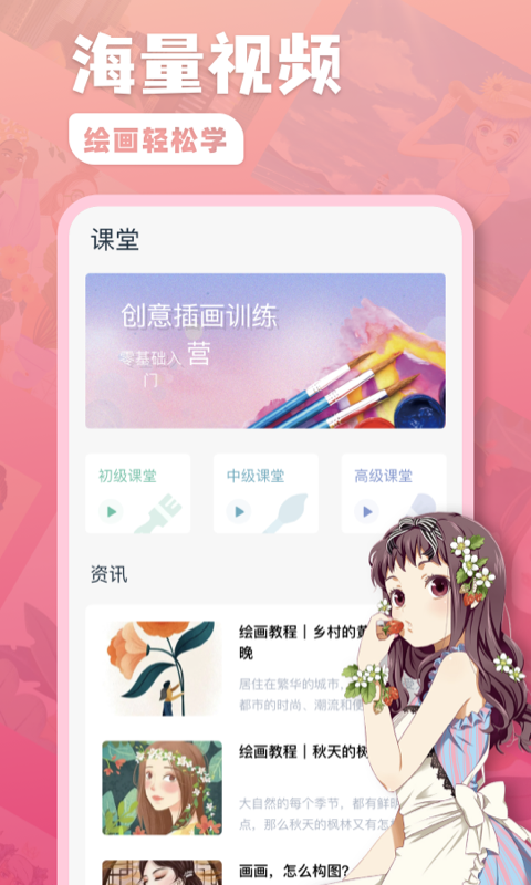 熊猫绘画板