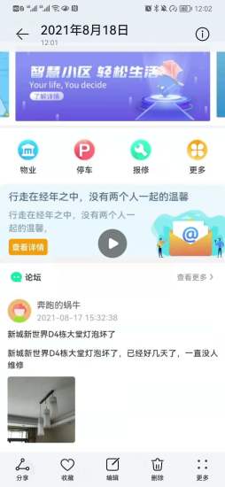 方格智享