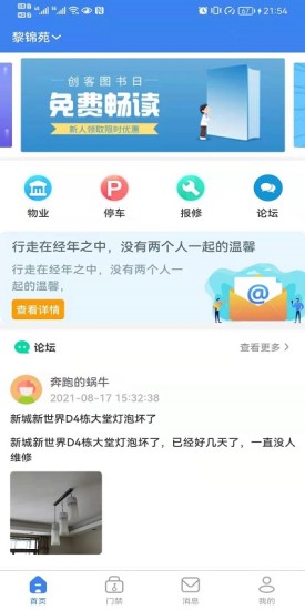 方格智享