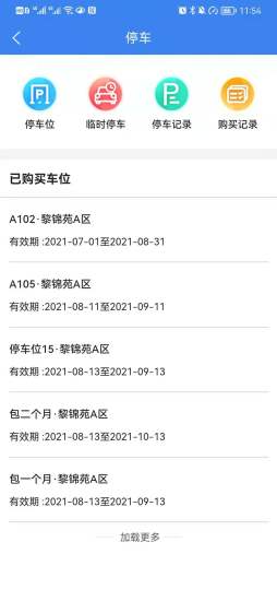 方格智享