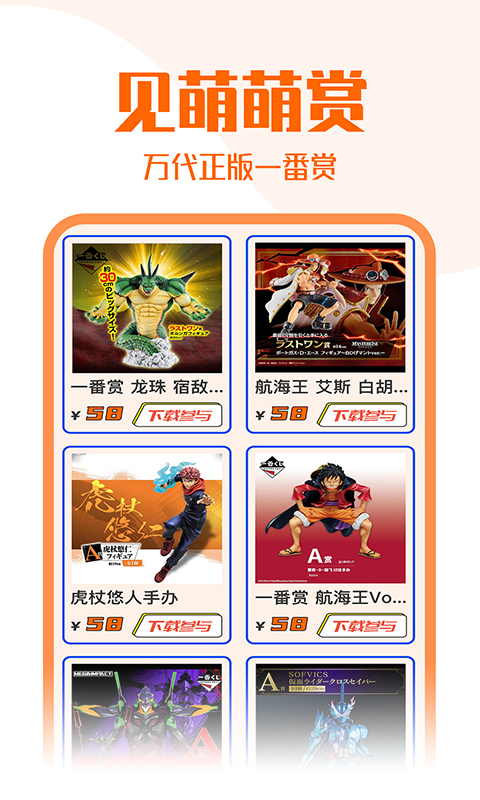见萌