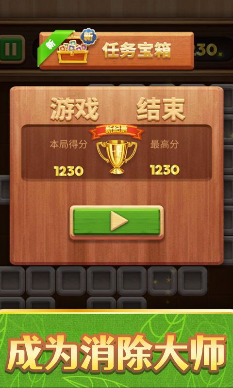 方块拼拼