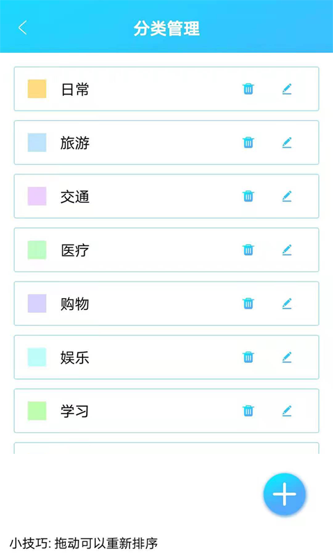 起引日记本记事