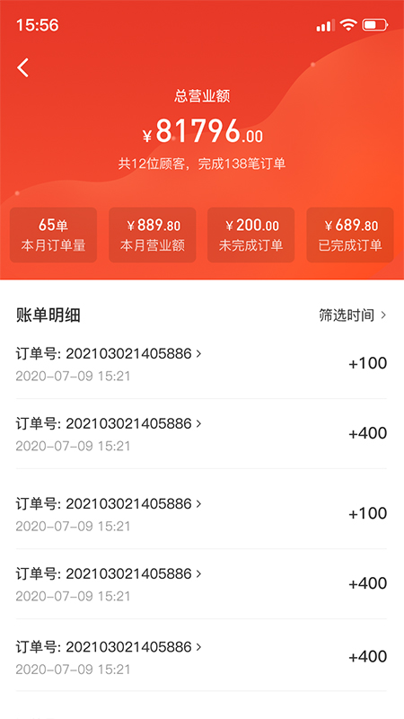 佰麓丰商家
