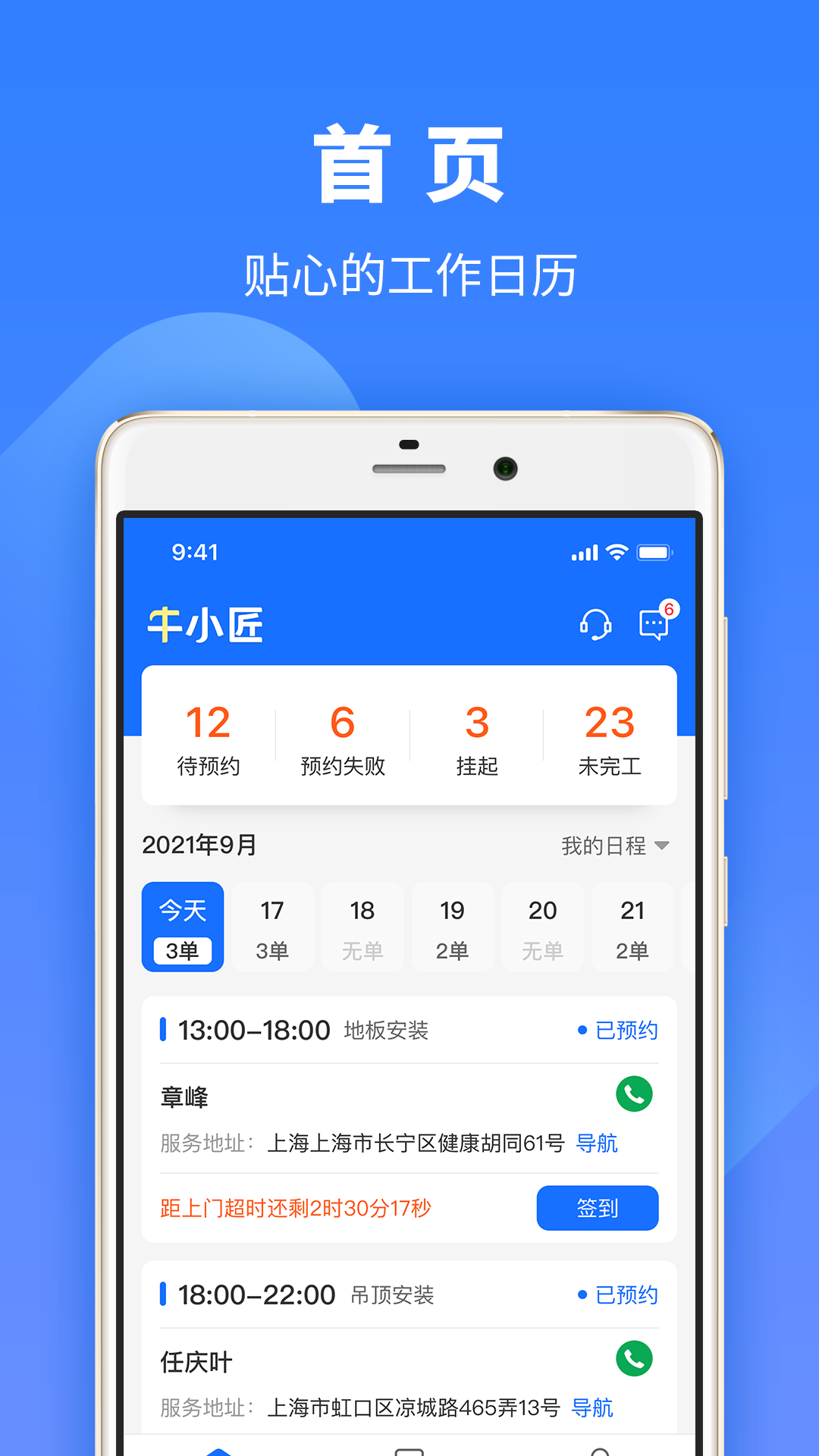 牛小匠