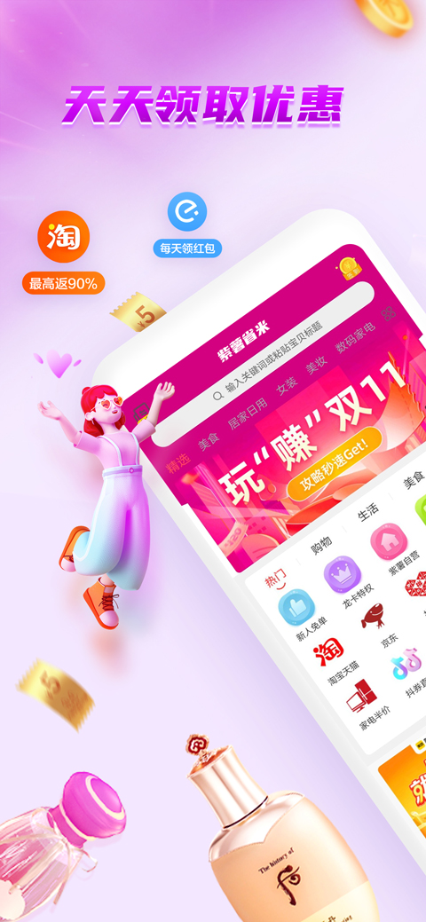紫薯省米