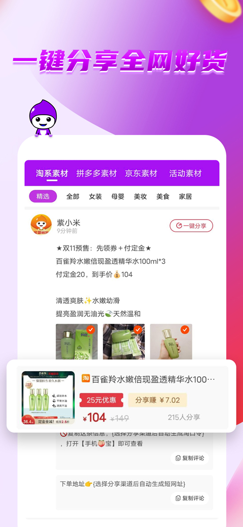 紫薯省米